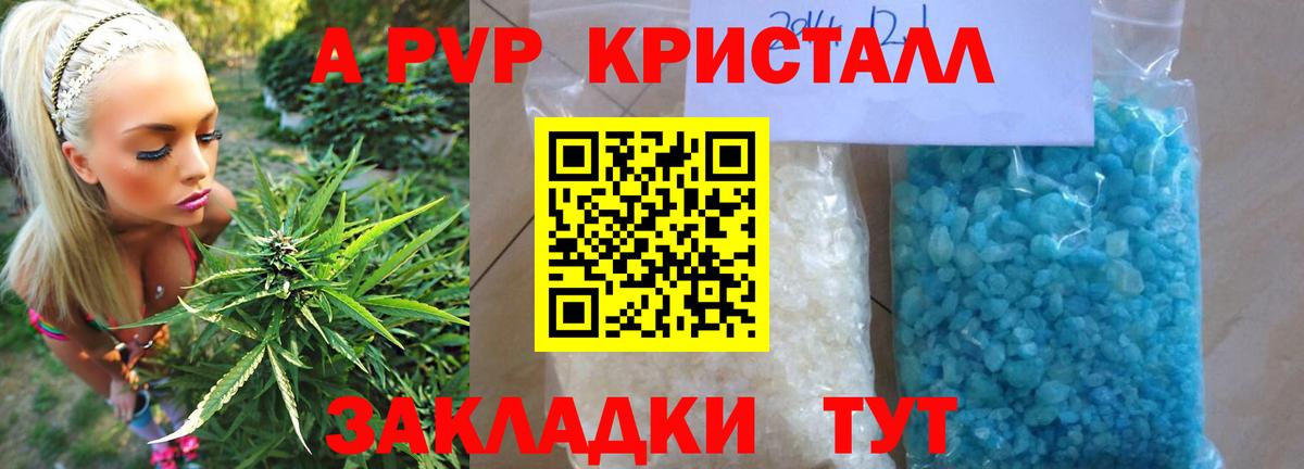 Альфа ПВП VHQ Кемерово