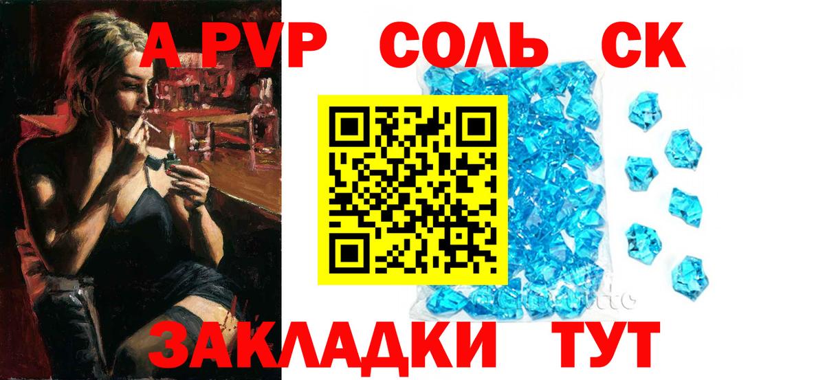 Alpha-PVP  Alpha PVP Crystall  A-PVP Соль  Вход с VPN  Кемерово  A-PVP кристаллы 