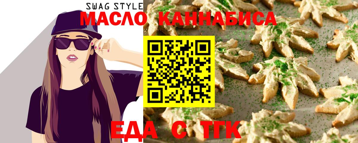 Cannafood конопля Кемерово