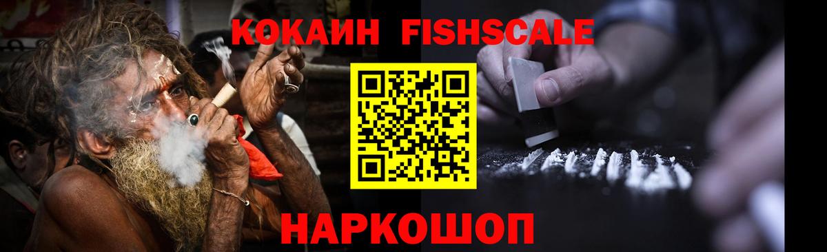 COCAIN 99%  Вход с VPN  Кемерово  Cocaine 99% 