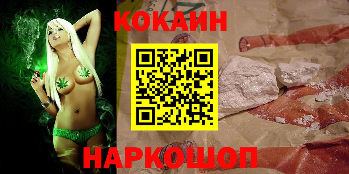 Cocaine 99% Кемерово