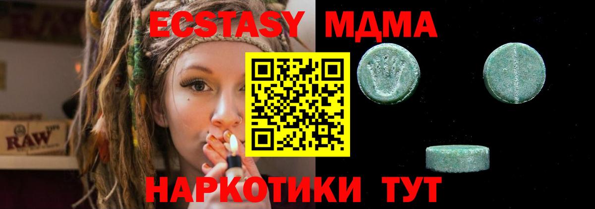 мега рабочий сайт  Экстази MDMA  Вход с VPN  Кемерово 