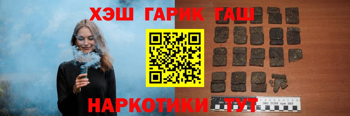 Гашиш гашик  Вход с VPN  Кемерово 