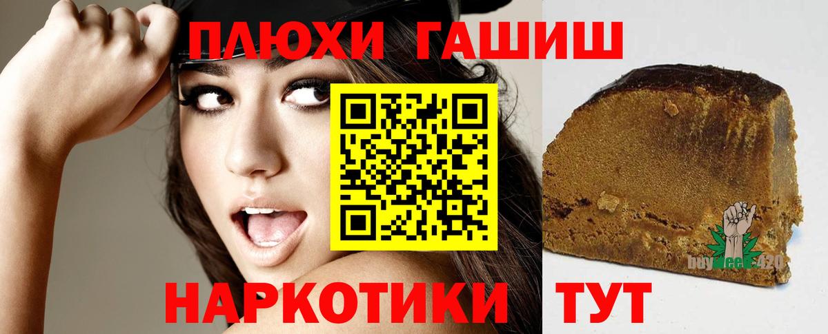 ГАШИШ Изолятор Кемерово