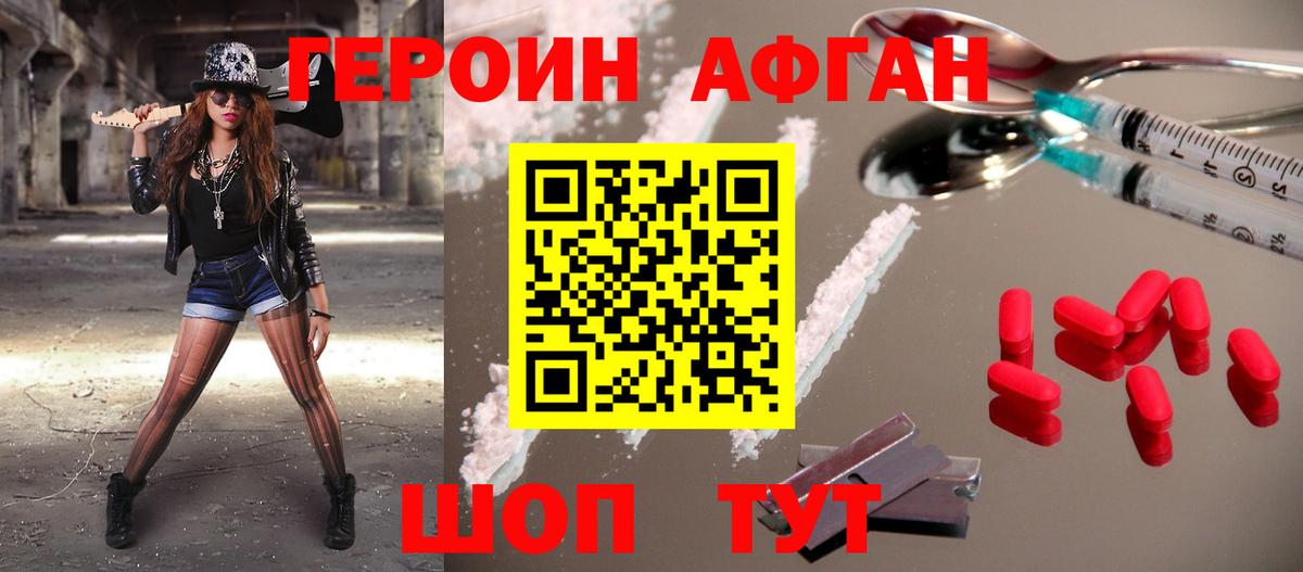 ГЕРОИН VHQ  Вход с VPN  Кемерово 