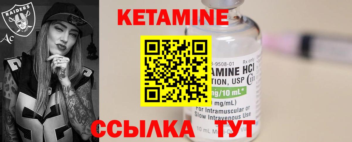 КЕТАМИН ketamine  Вход с VPN  Кемерово  Кетамин ketamine 