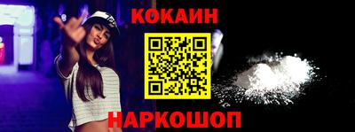 кокаин перу Назарово