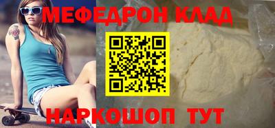 мефедрон VHQ Михайловка