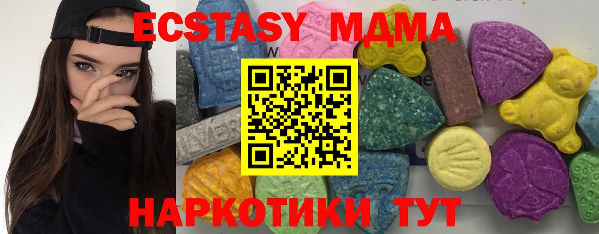 Кемерово  МДМА Molly  Вход с VPN 
