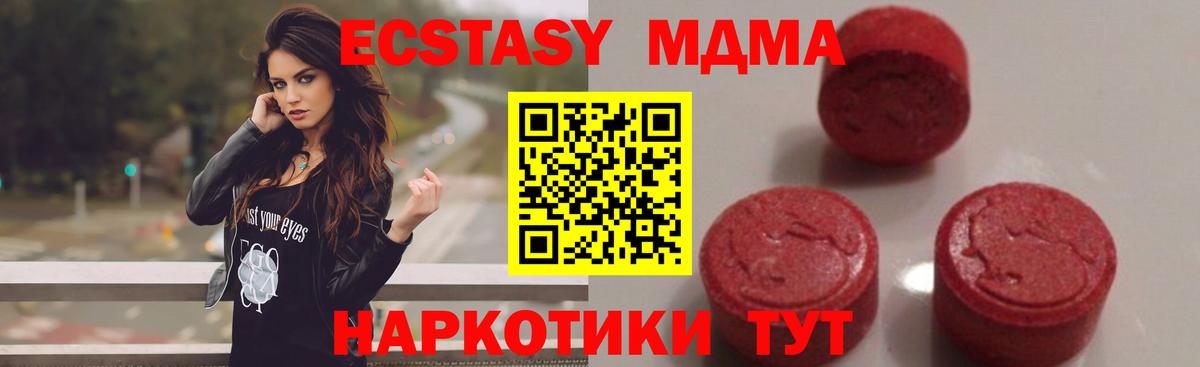 МДМА crystal Кемерово