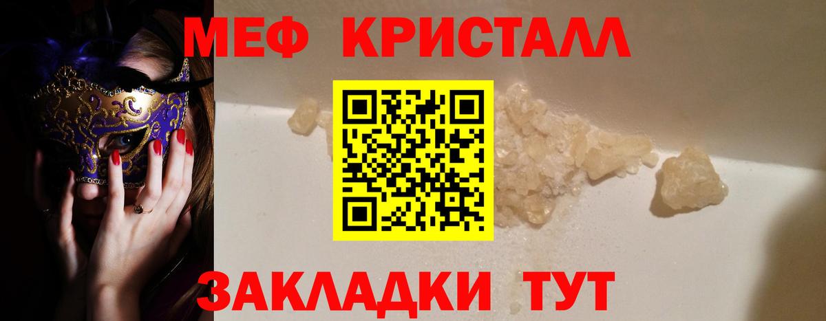 Меф  МЯУ-МЯУ мяу мяу  Вход с VPN  где продают   Кемерово 