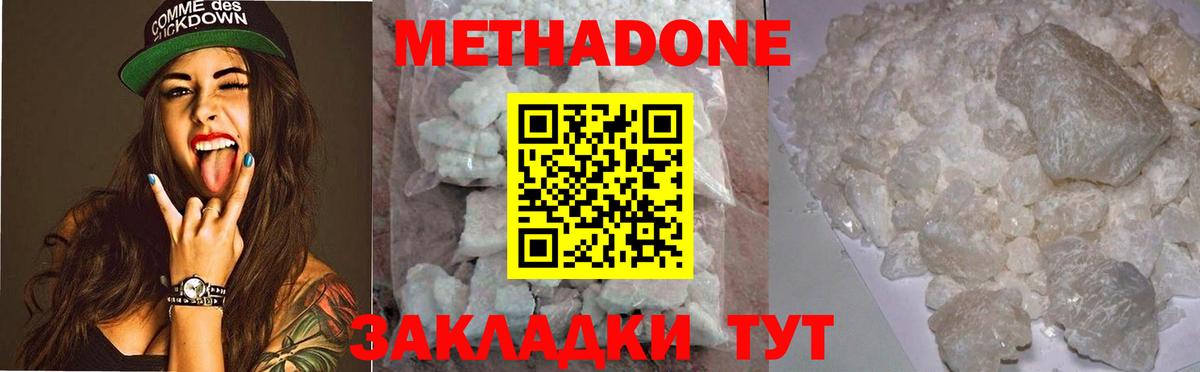 МЕТАДОН VHQ  Вход с VPN  Кемерово 
