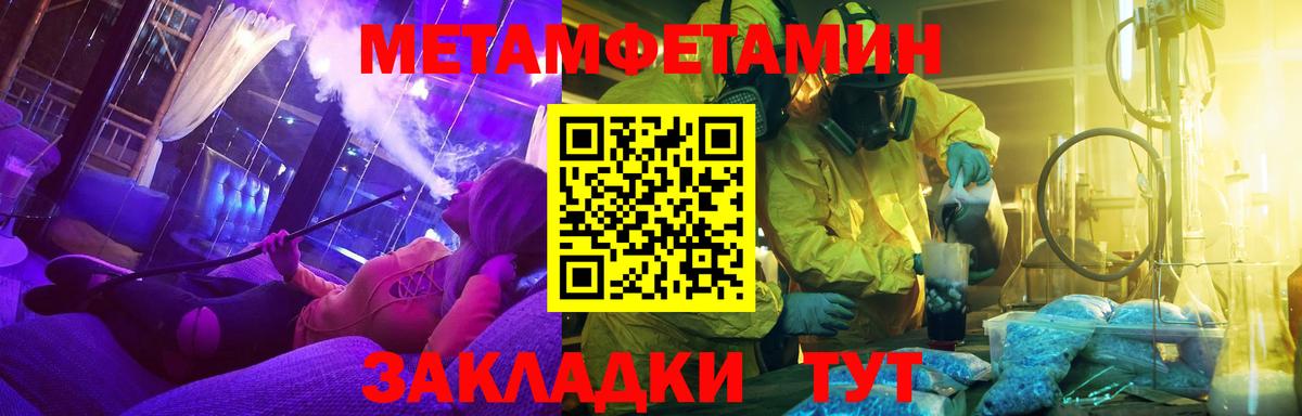 МЕТАМФЕТАМИН пудра Кемерово