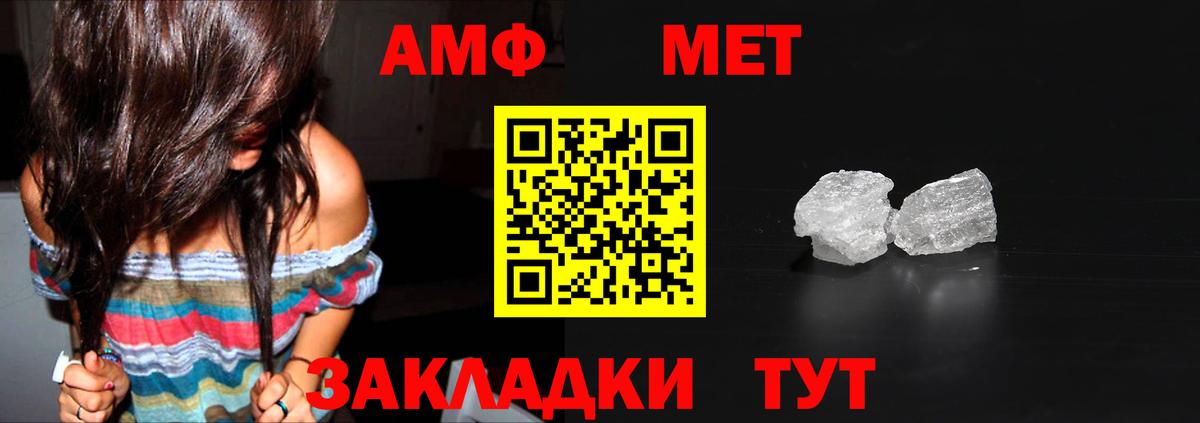 Первитин винт  Вход с VPN  Кемерово 