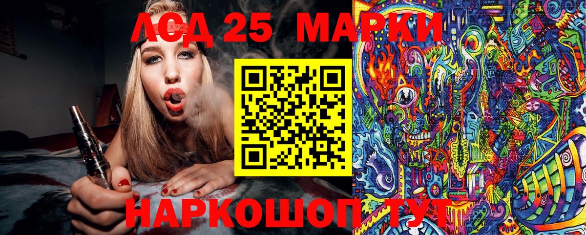 Кемерово  Марки 25I-NBOMe 1,5мг  Марки 25I-NBOMe 1,5мг  Вход с VPN 