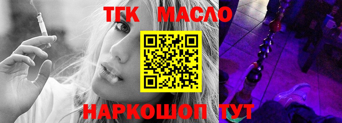 Кемерово  ТГК вейп  Дистиллят ТГК жижа  Вход с VPN 